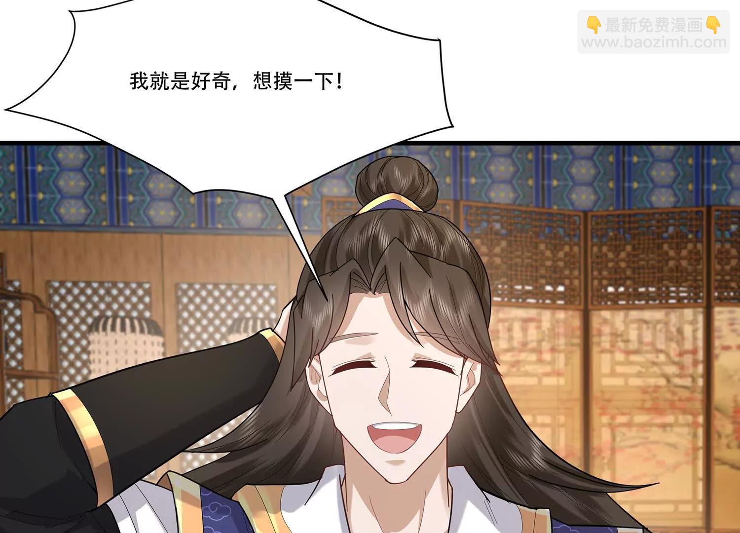 90话 让我摸一下，就一下-第90话
