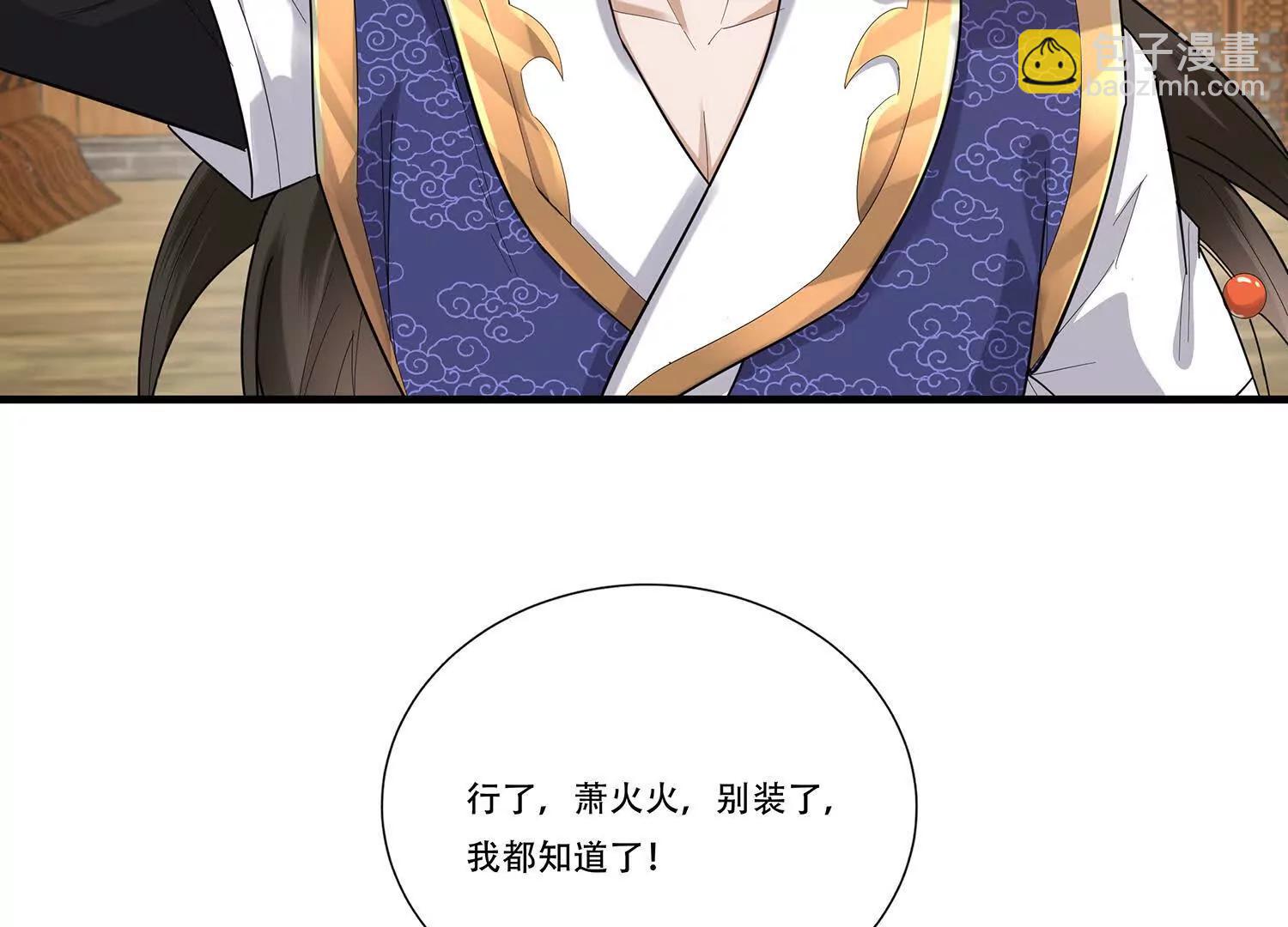 90话 让我摸一下，就一下-第90话