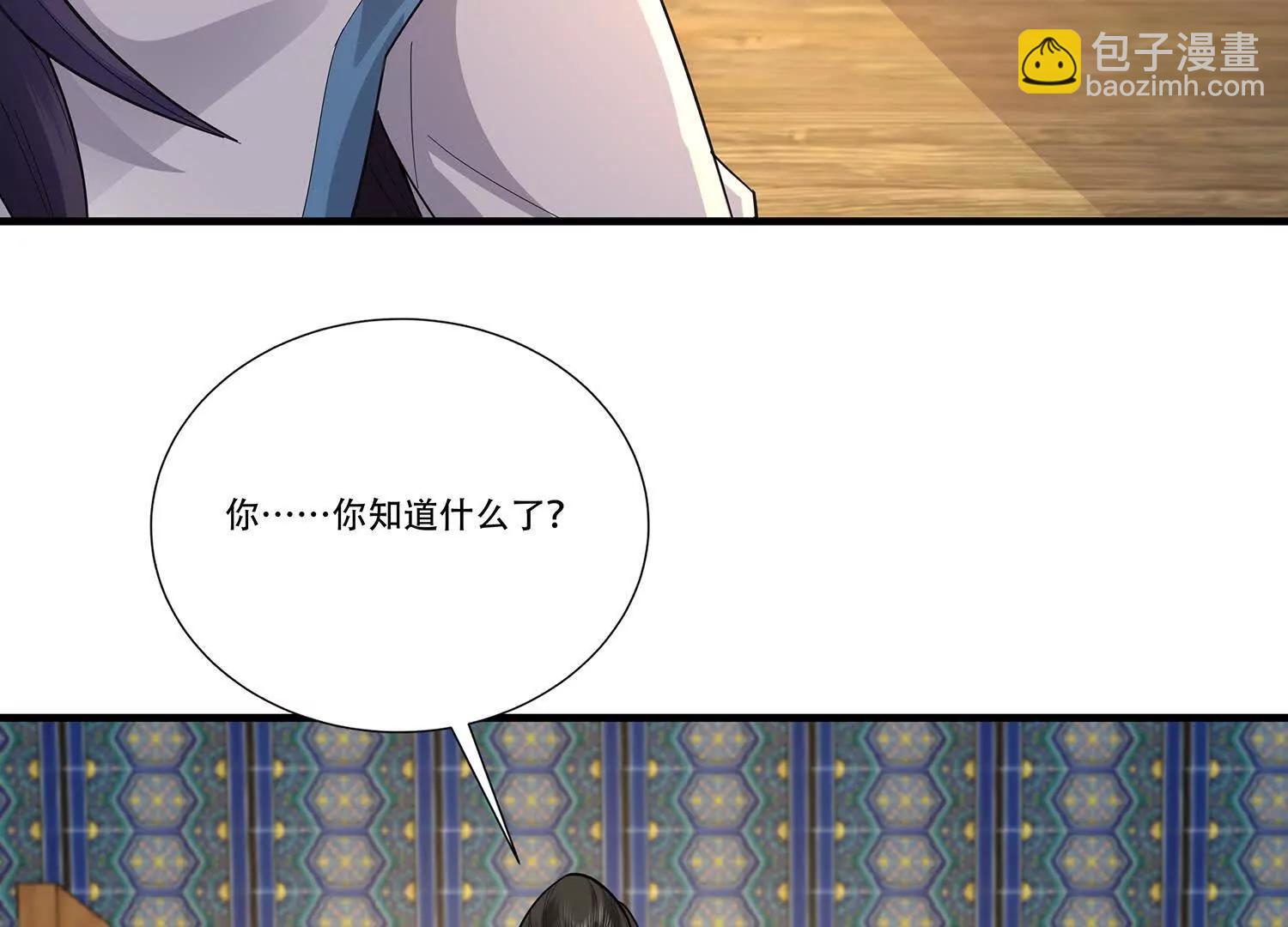 90话 让我摸一下，就一下-第90话