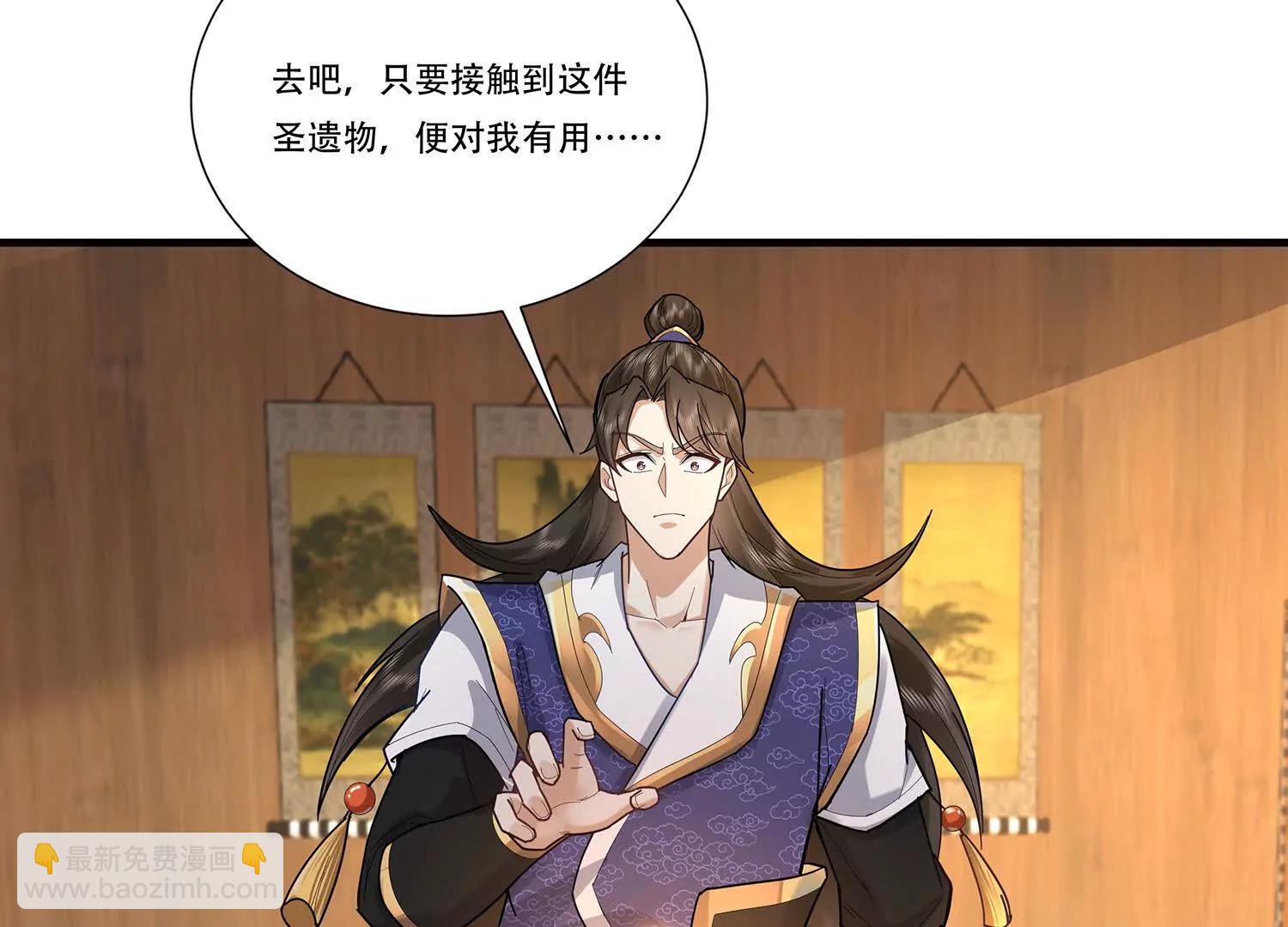 90话 让我摸一下，就一下-第90话
