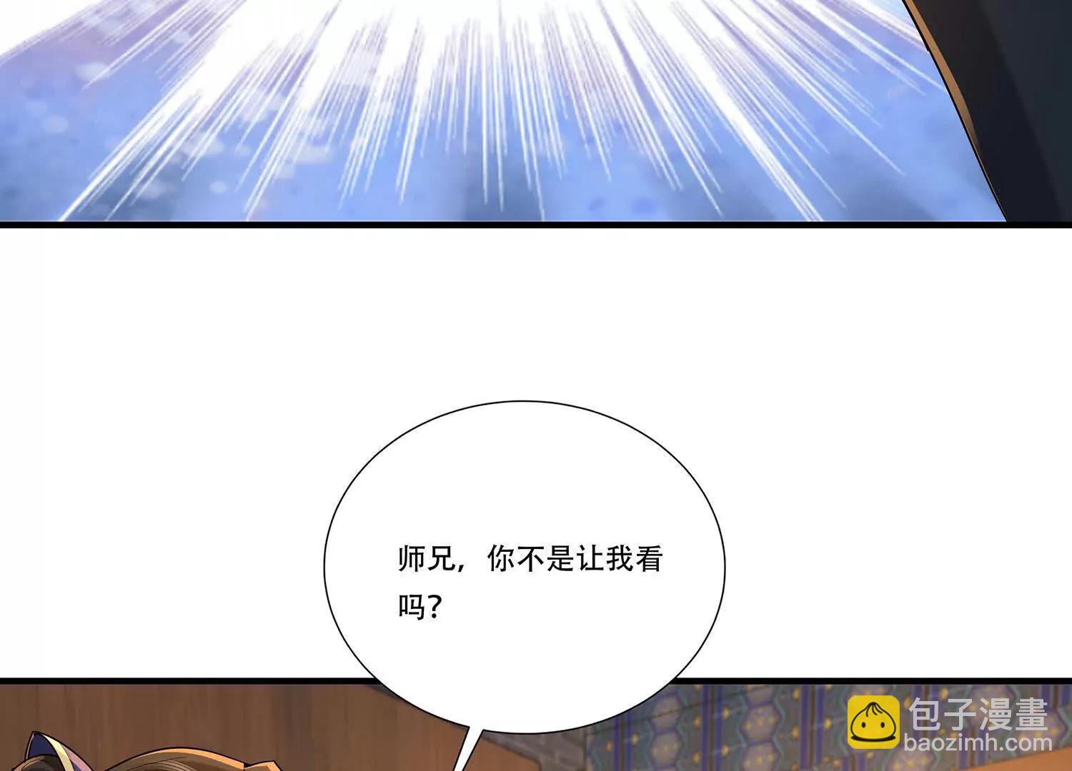 90话 让我摸一下，就一下-第90话