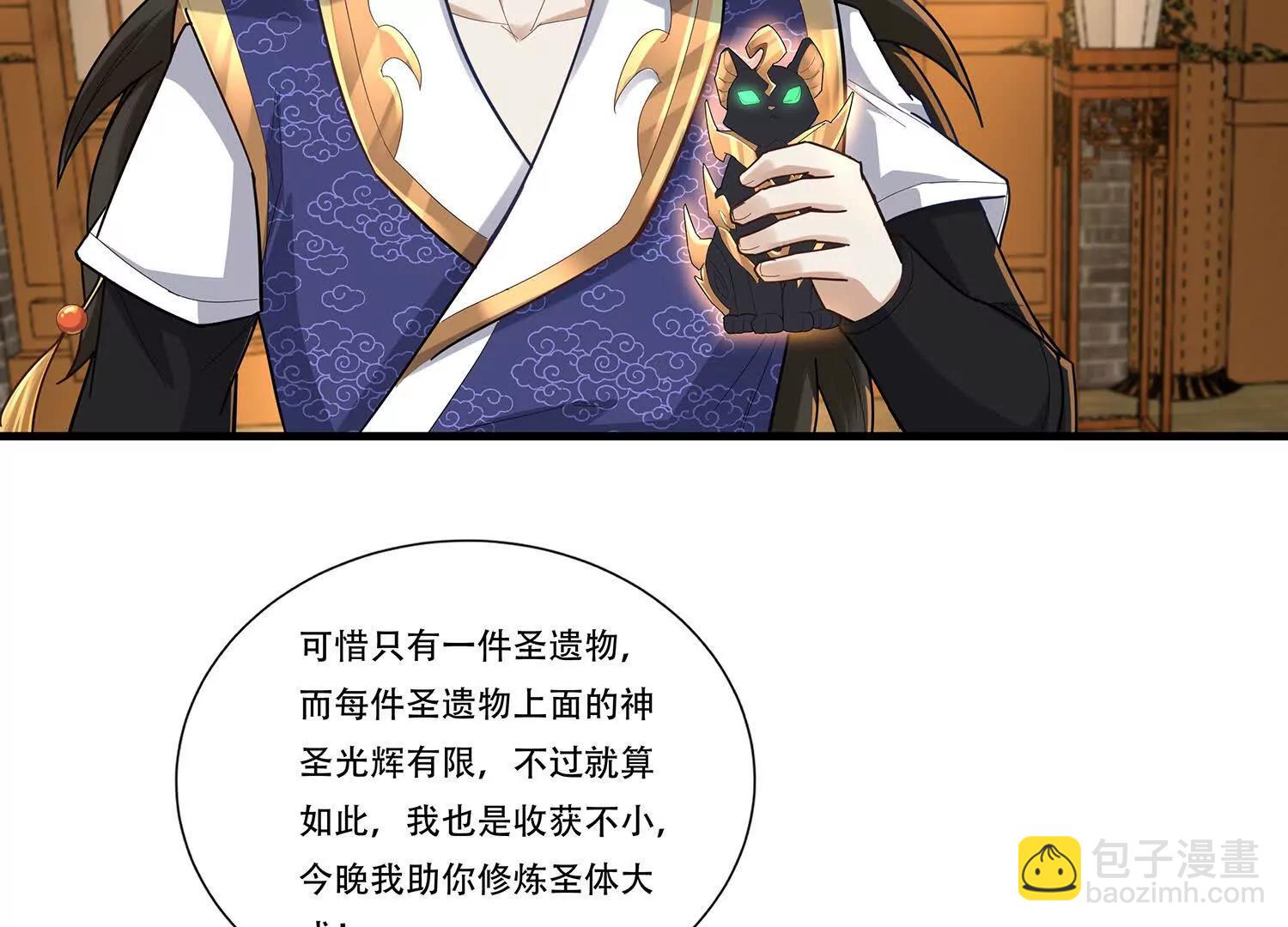 94话 鬼魔双煞拳，起手式-第94话
