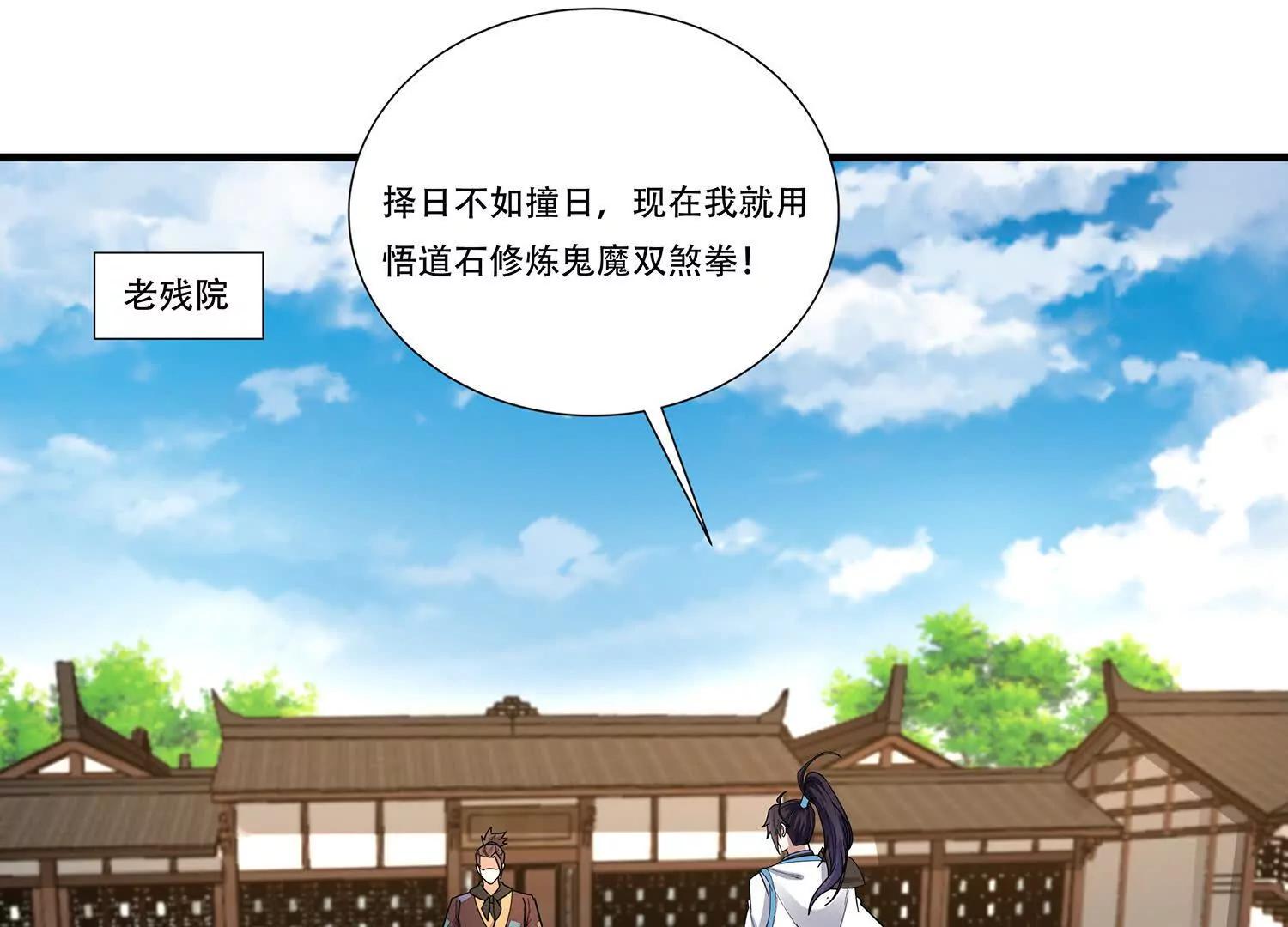 94话 鬼魔双煞拳，起手式-第94话