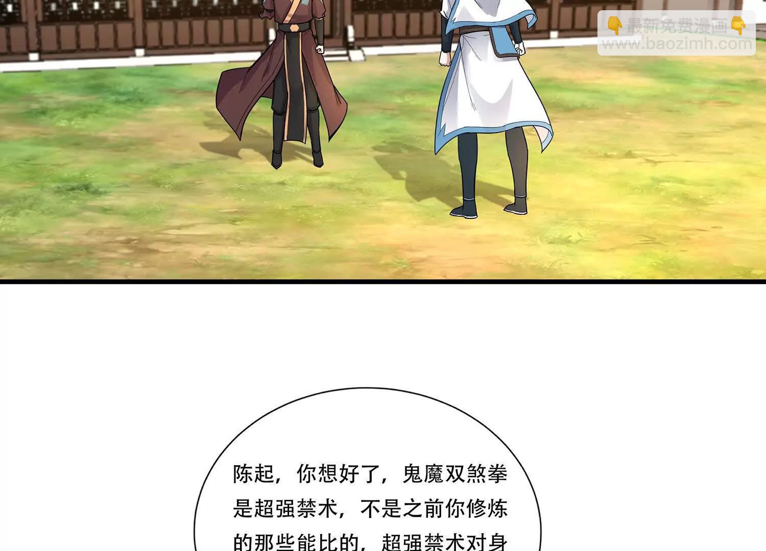 94话 鬼魔双煞拳，起手式-第94话