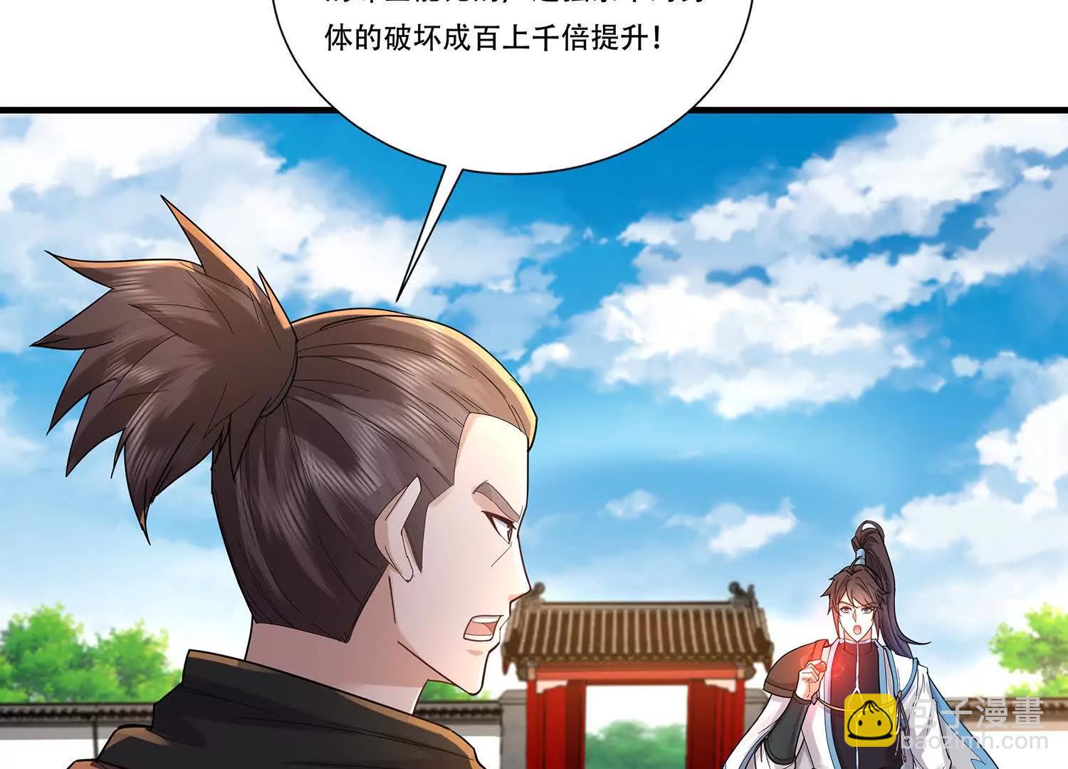 94话 鬼魔双煞拳，起手式-第94话