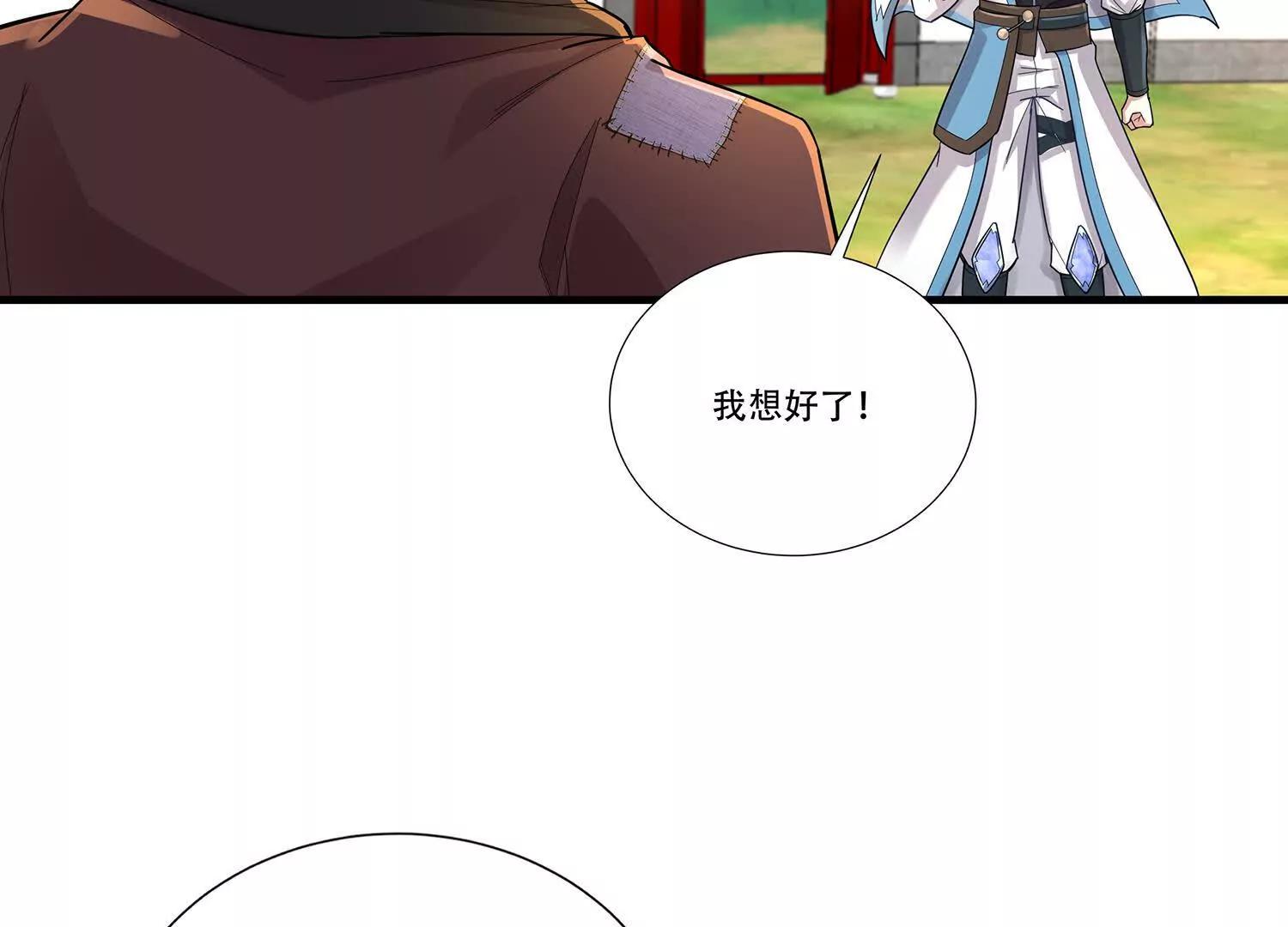 94话 鬼魔双煞拳，起手式-第94话