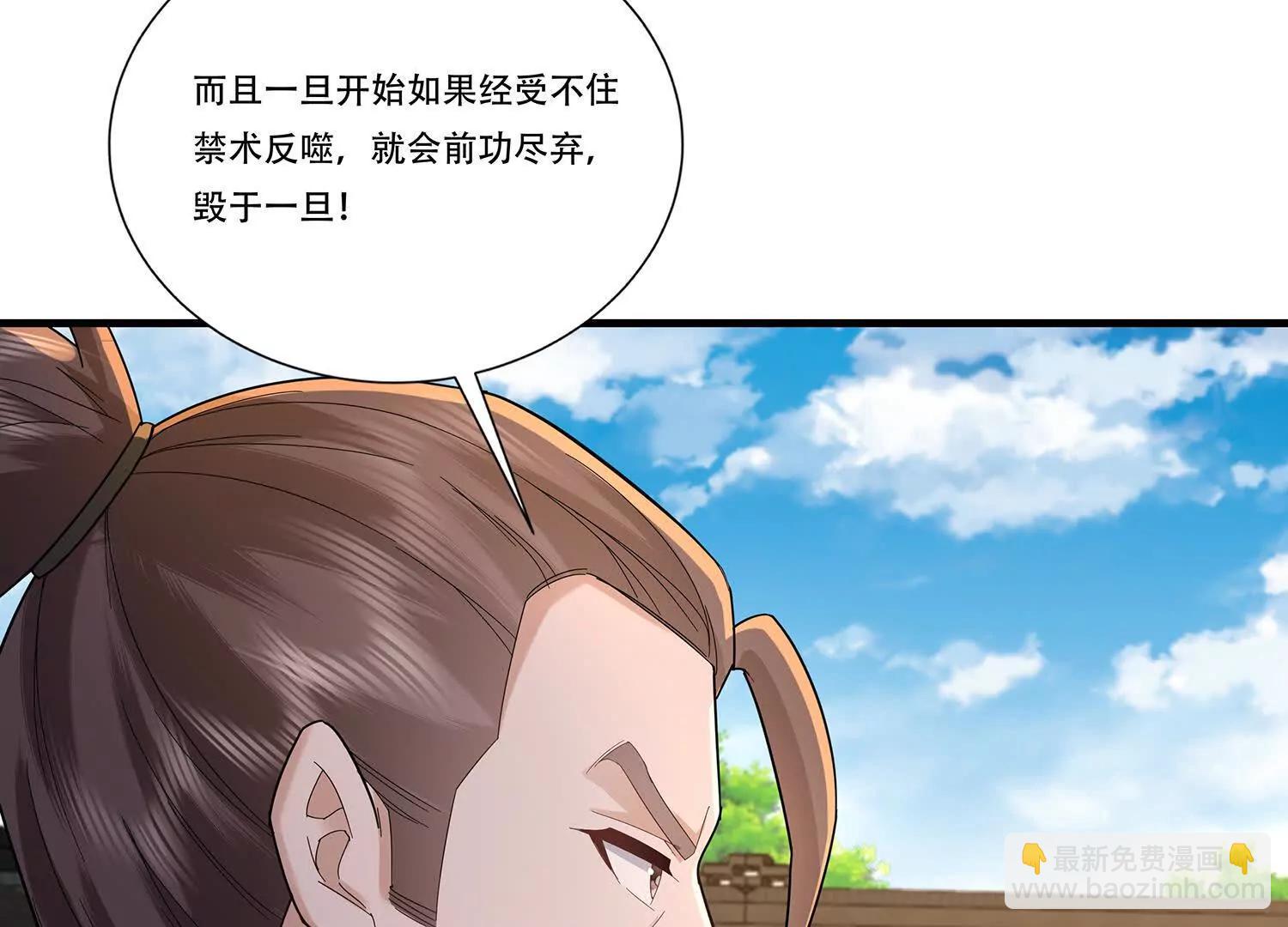 94话 鬼魔双煞拳，起手式-第94话