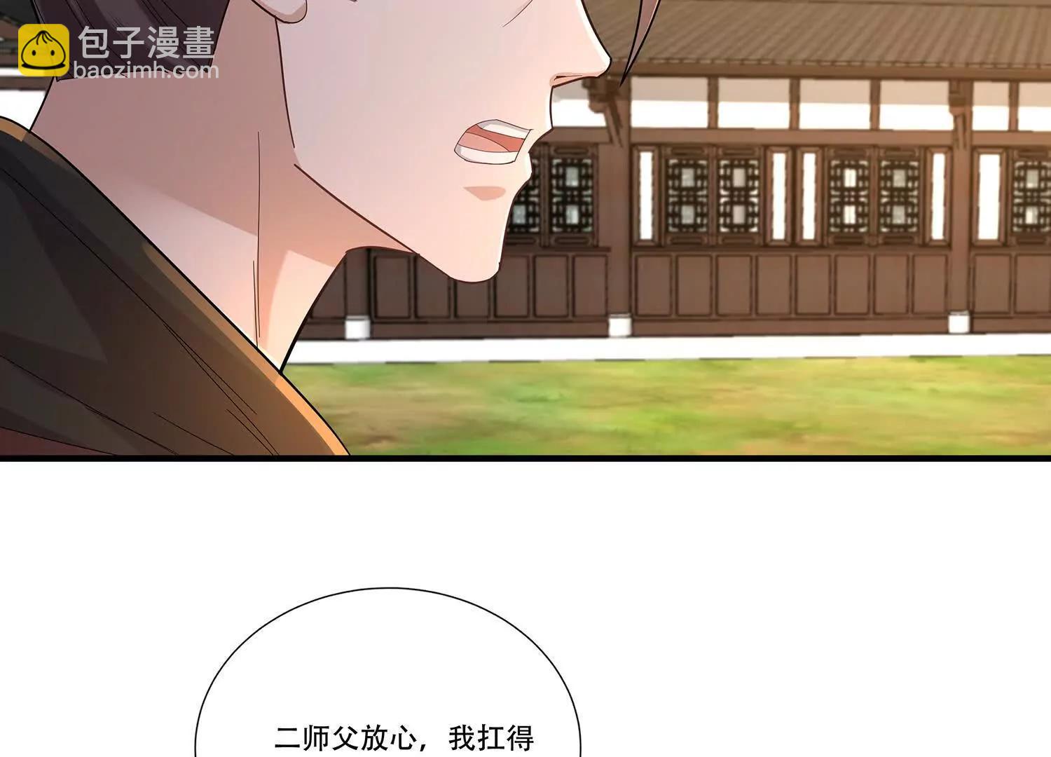 94话 鬼魔双煞拳，起手式-第94话