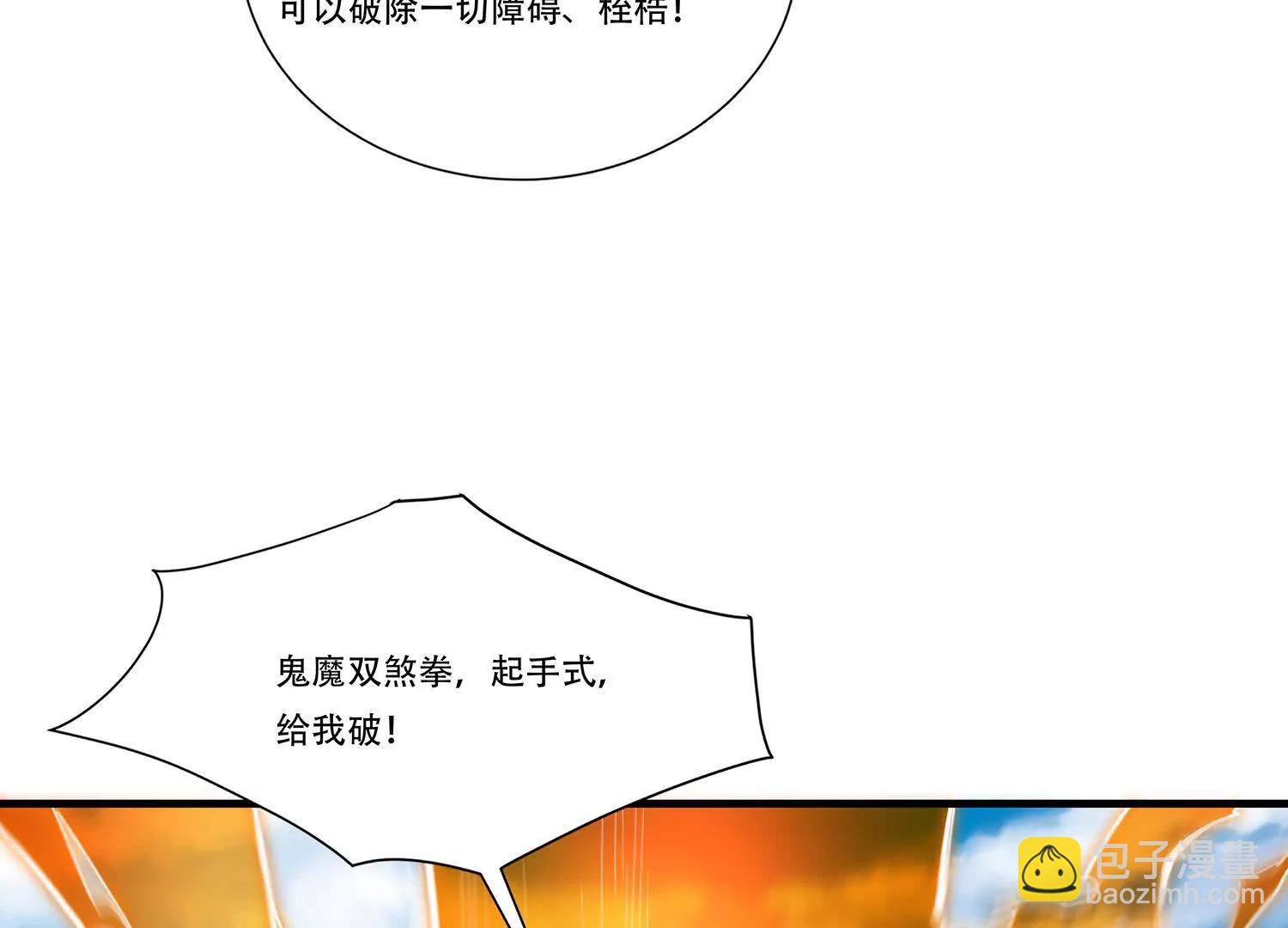 94话 鬼魔双煞拳，起手式-第94话