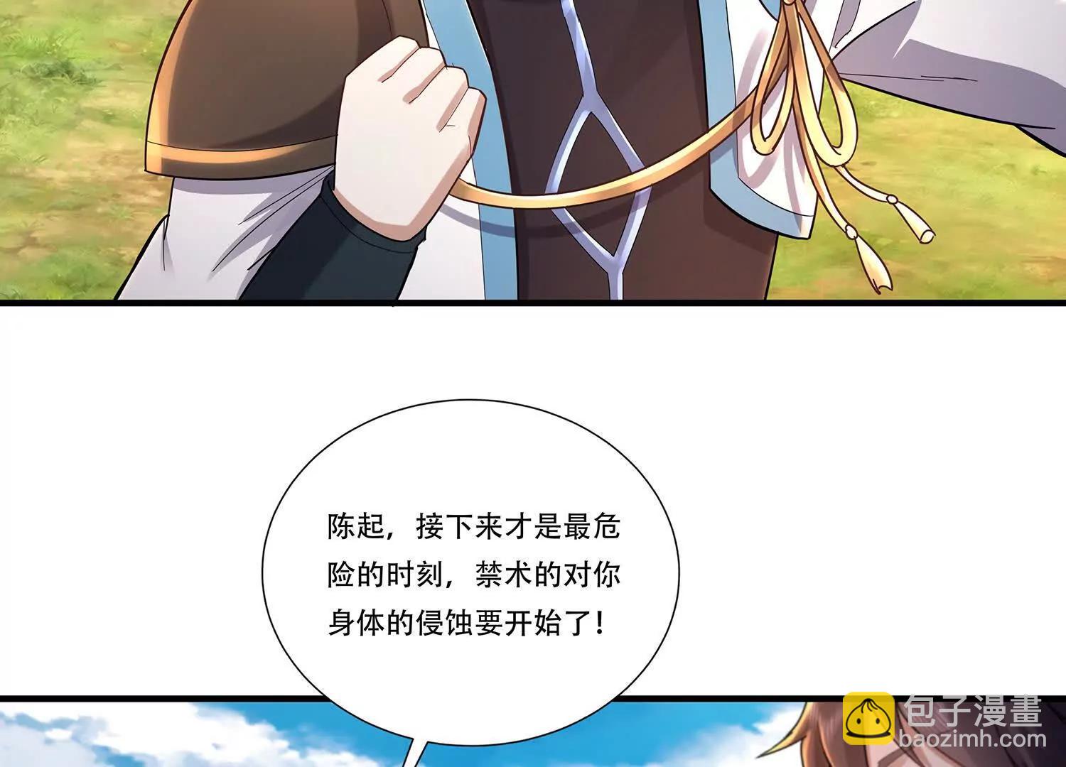94话 鬼魔双煞拳，起手式-第94话