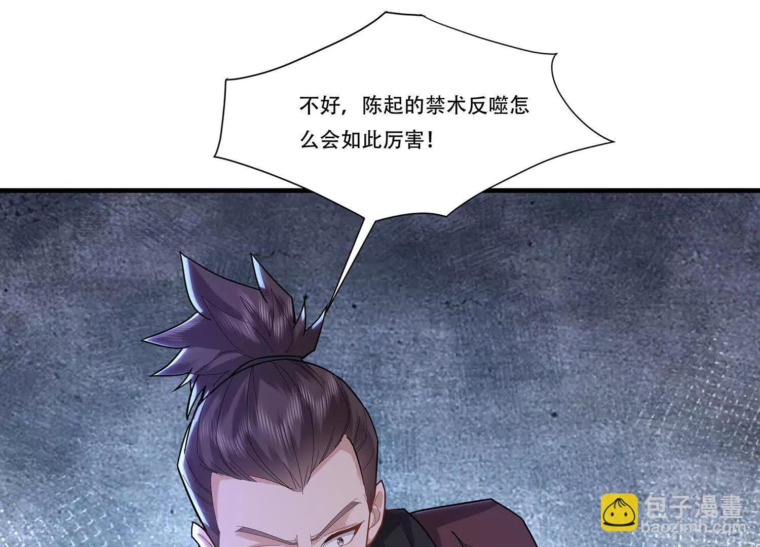 94话 鬼魔双煞拳，起手式-第94话