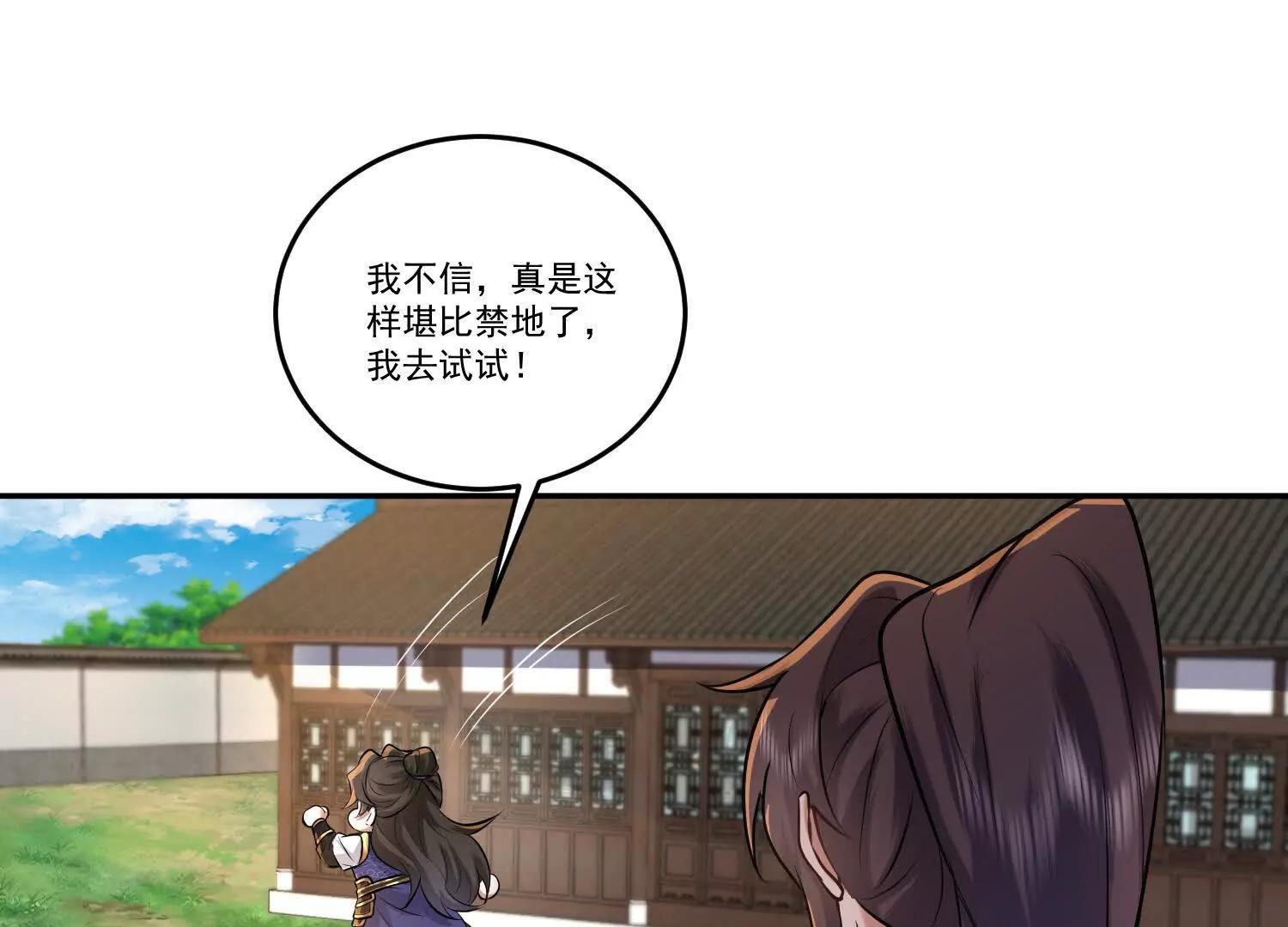 96话 老残院，当诛(1/2)-第96话