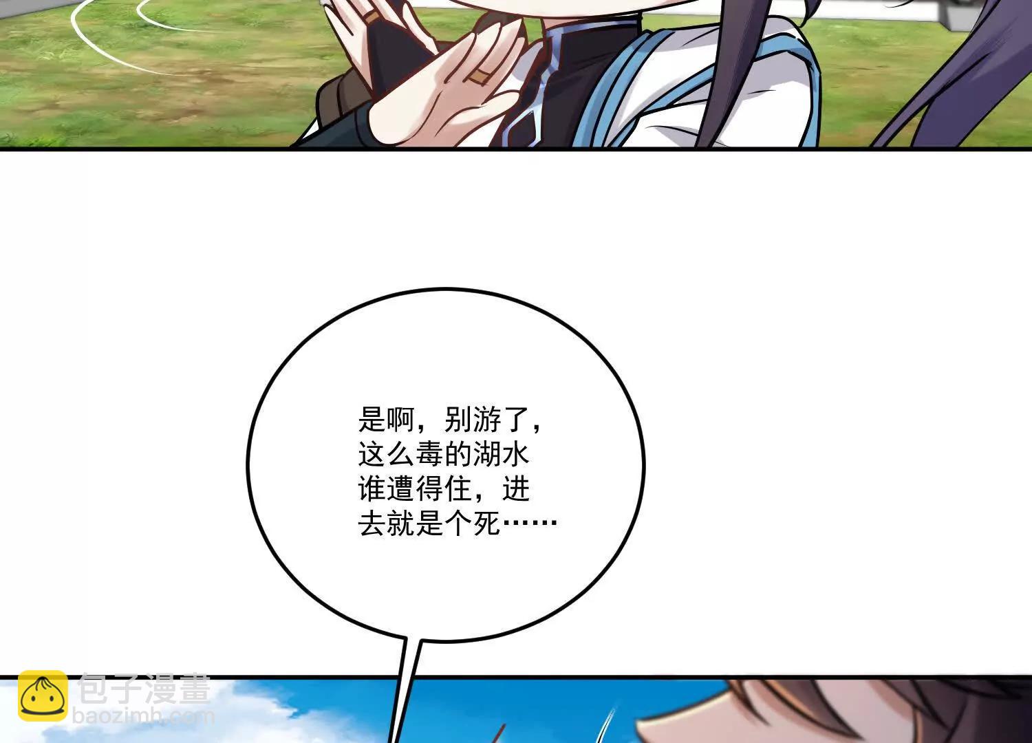 96话 老残院，当诛(1/2)-第96话