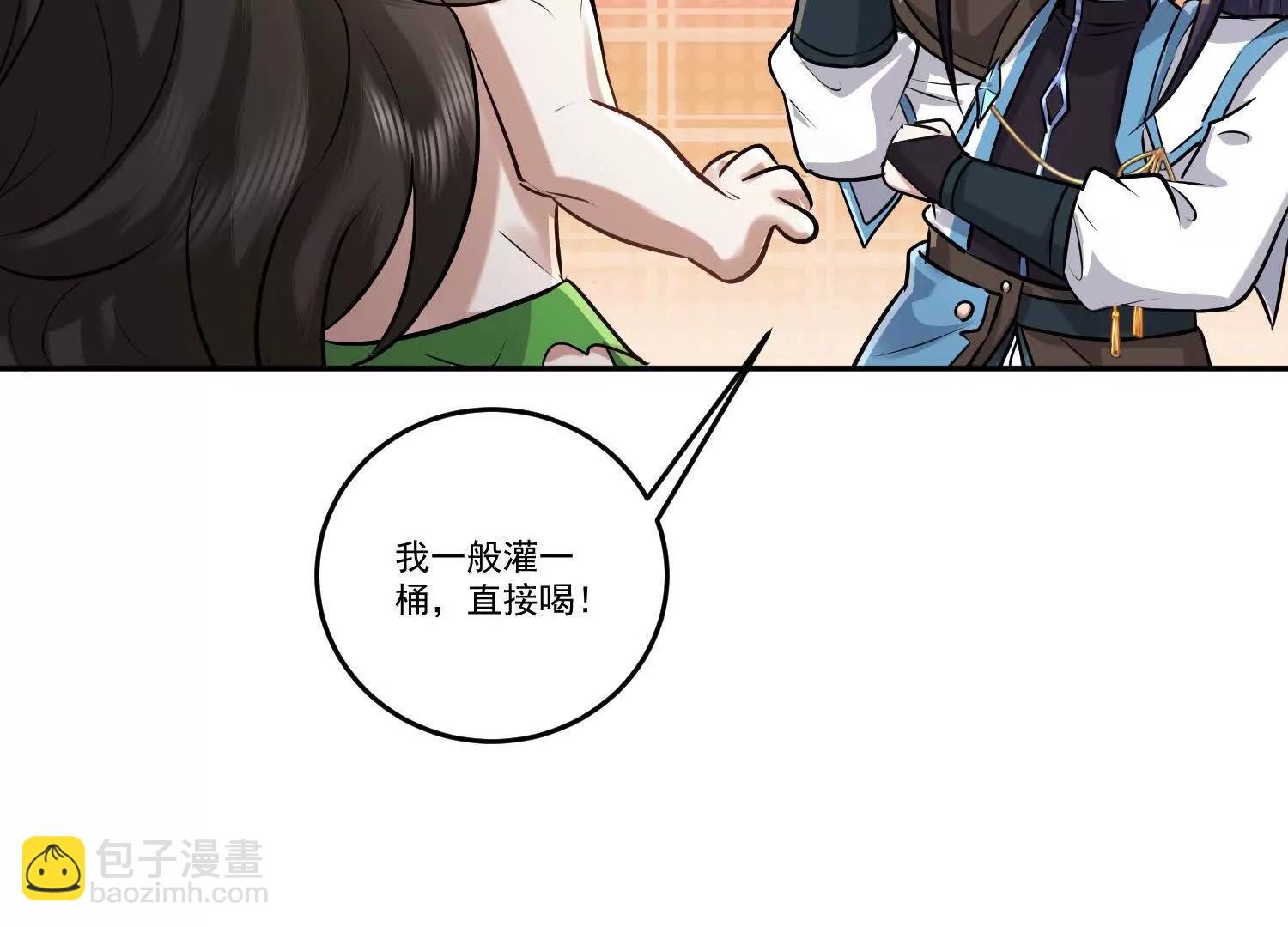 96话 老残院，当诛(1/2)-第96话