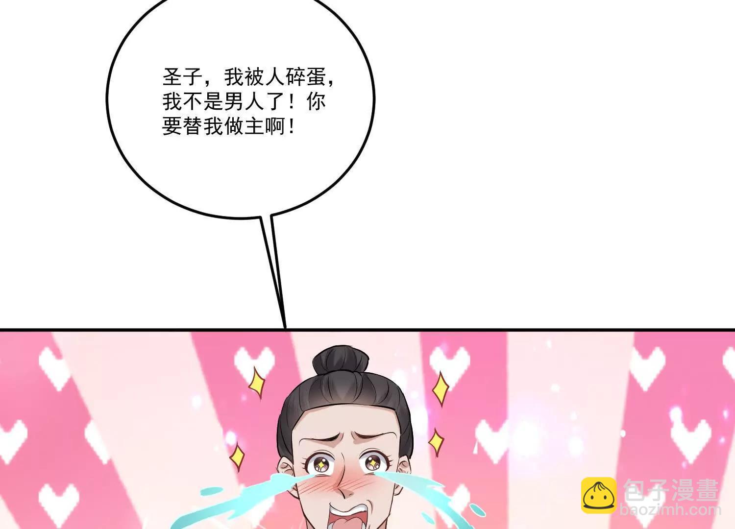96话 老残院，当诛(1/2)-第96话