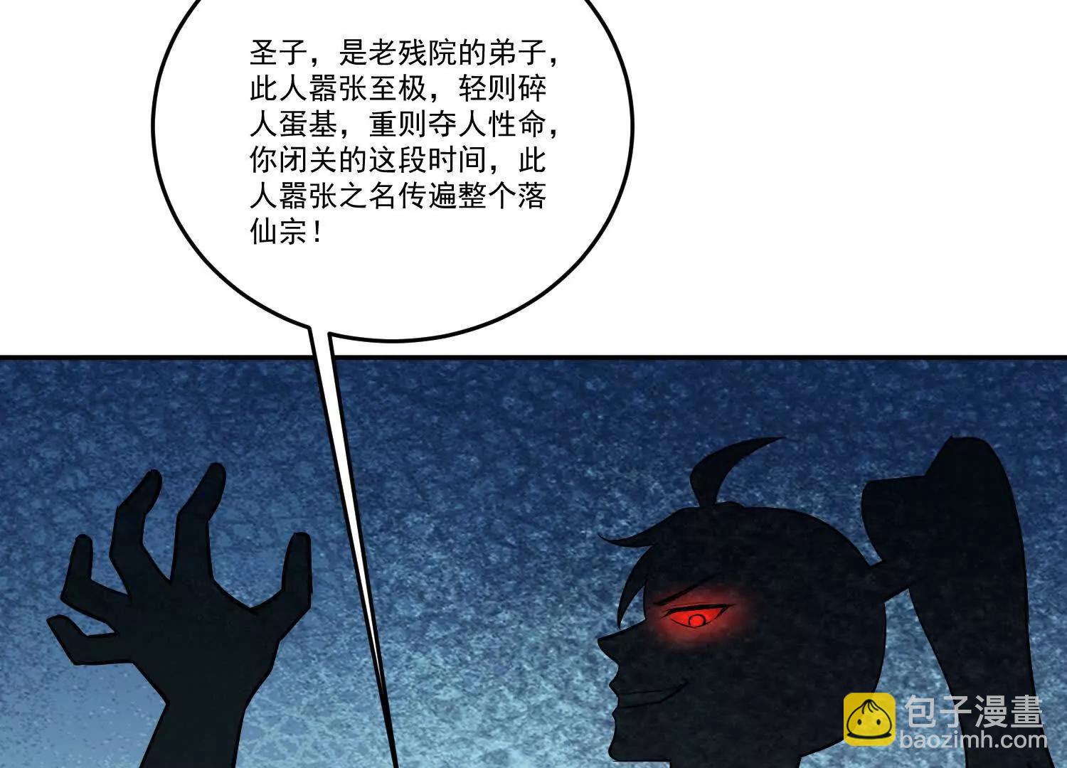 96话 老残院，当诛(1/2)-第96话