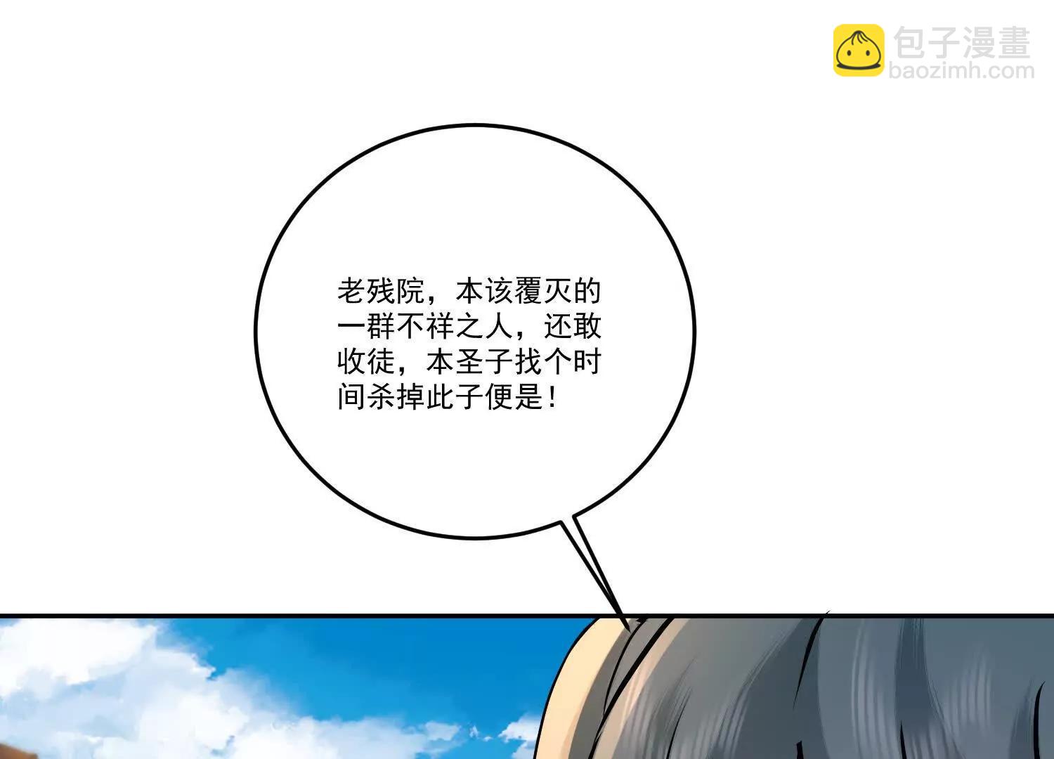 96话 老残院，当诛(1/2)-第96话
