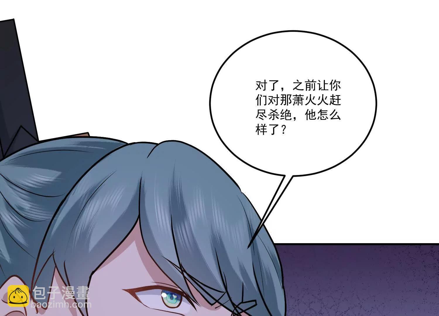 96话 老残院，当诛(1/2)-第96话