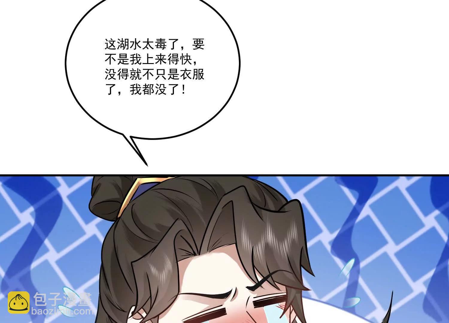 96话 老残院，当诛(1/2)-第96话