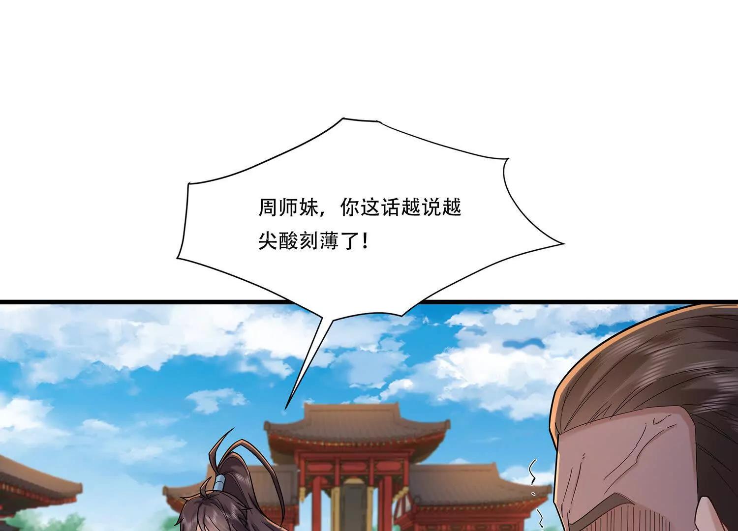 98话 获得隐息珠-第98话