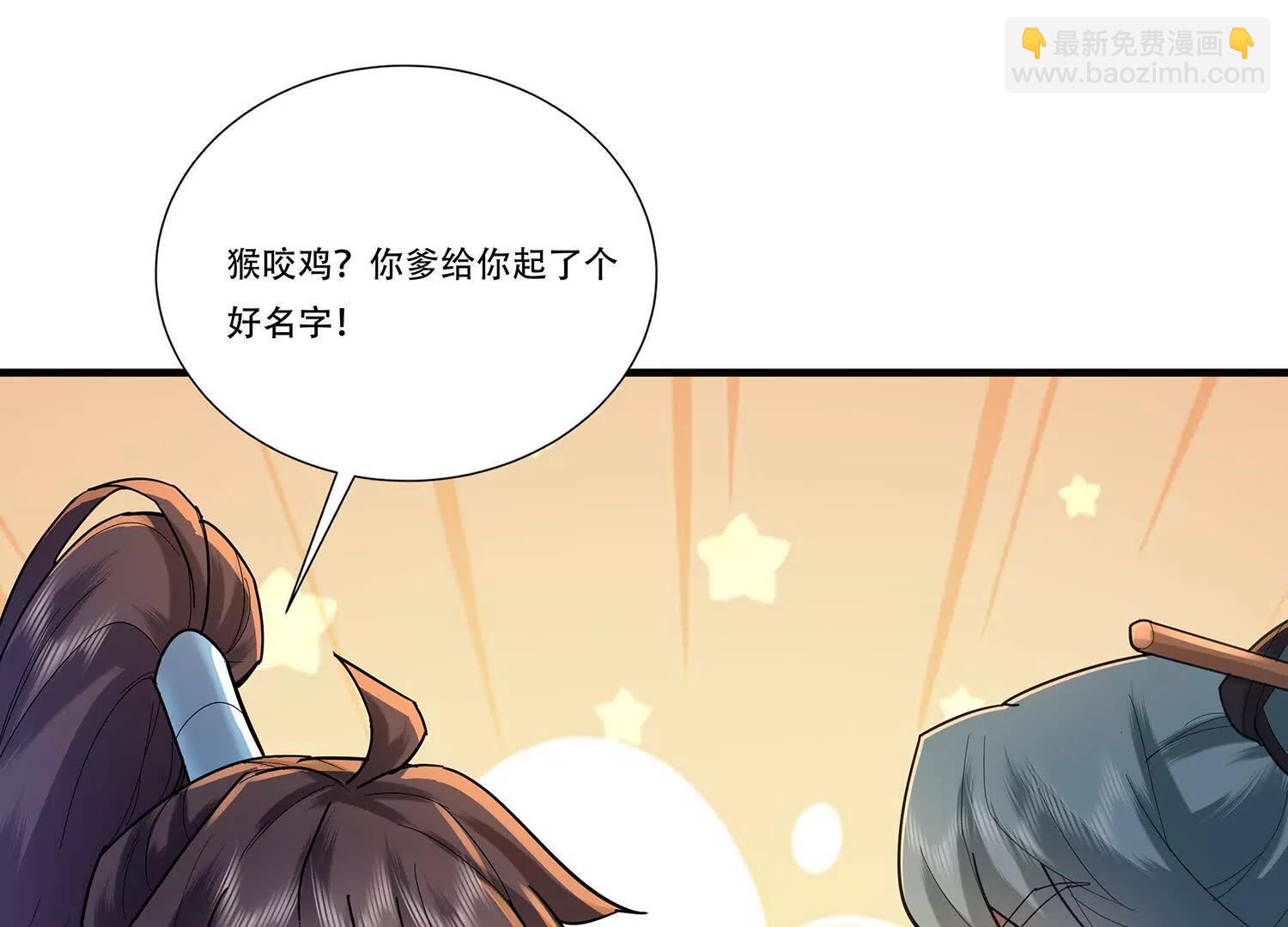 98话 获得隐息珠-第98话