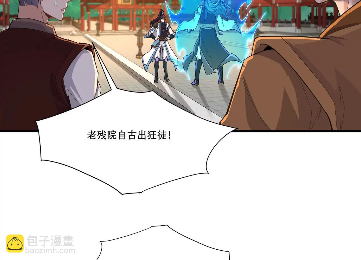 98话 获得隐息珠-第98话