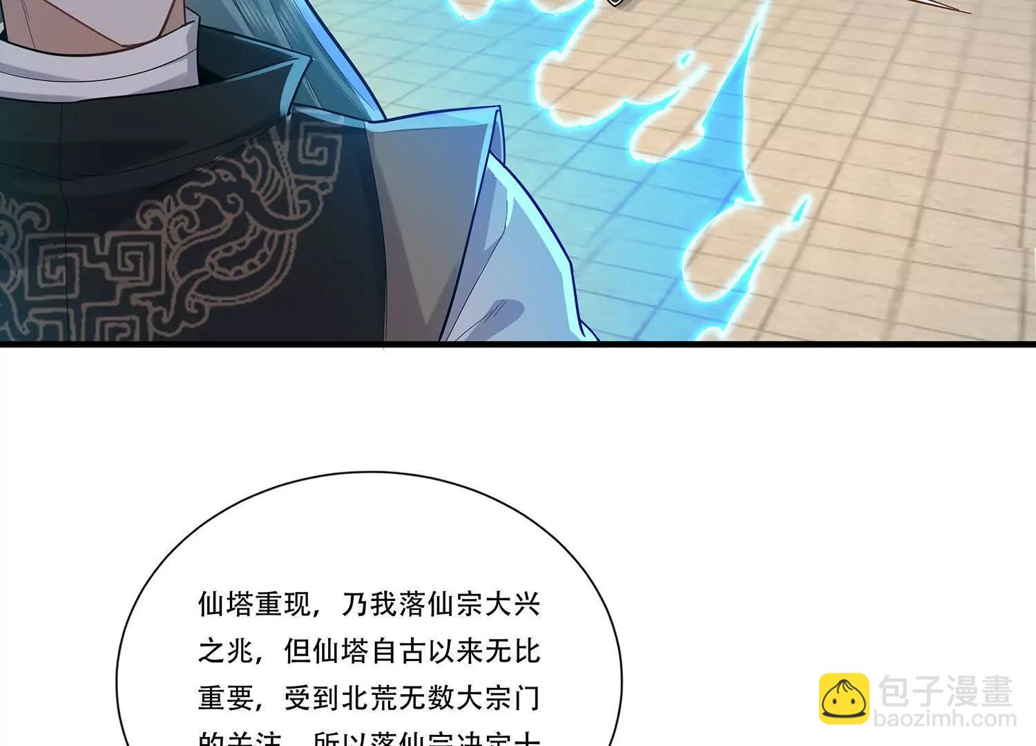 98话 获得隐息珠-第98话
