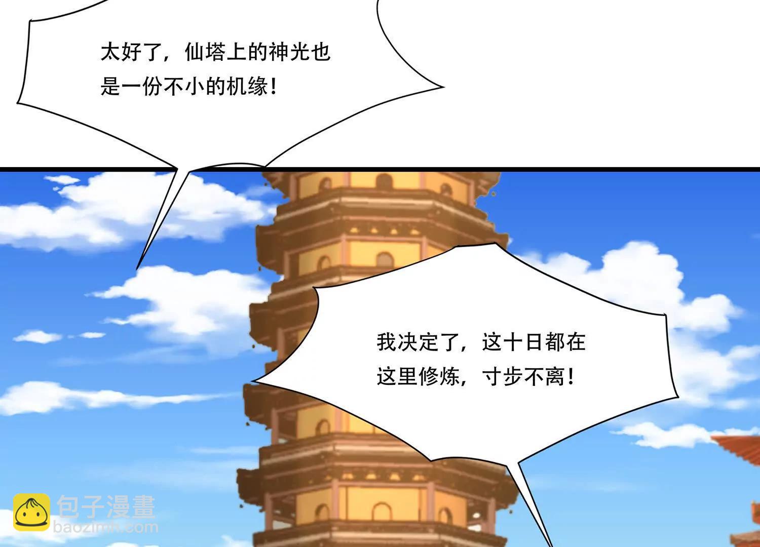 98话 获得隐息珠-第98话