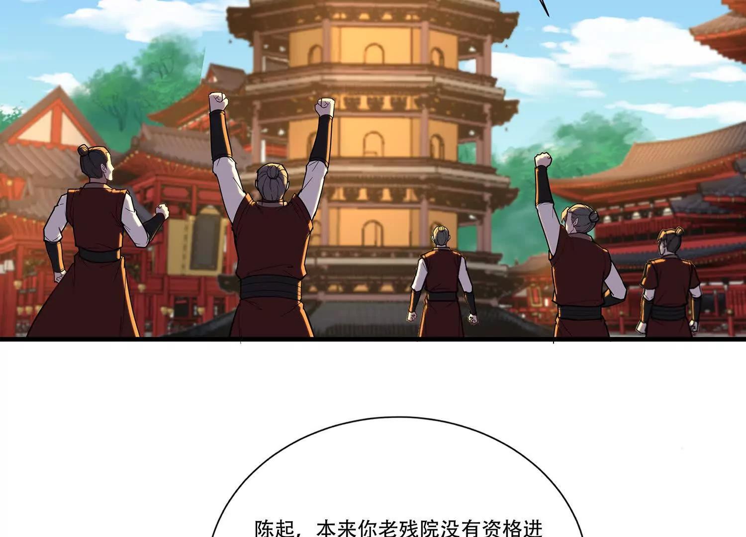 98话 获得隐息珠-第98话