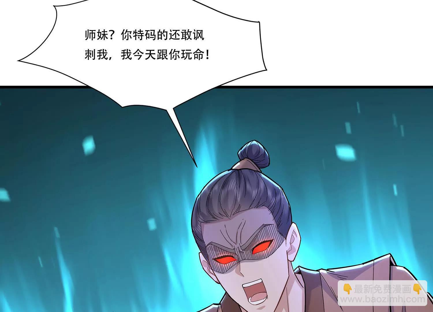 98话 获得隐息珠-第98话