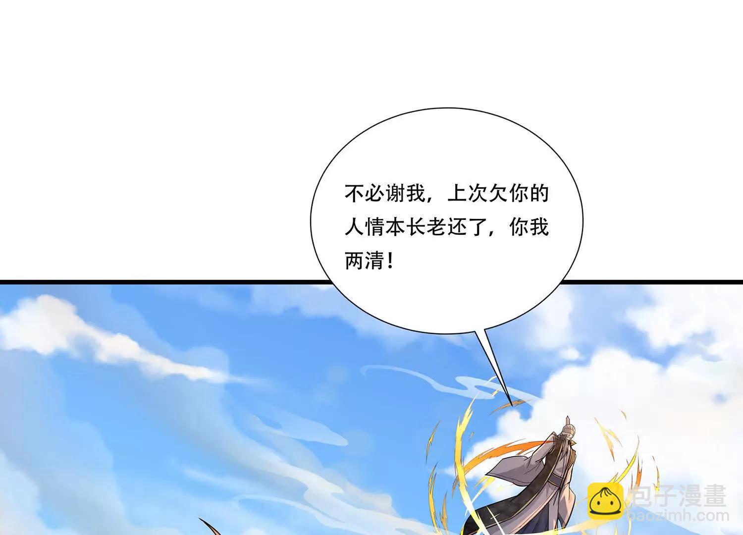 98话 获得隐息珠-第98话