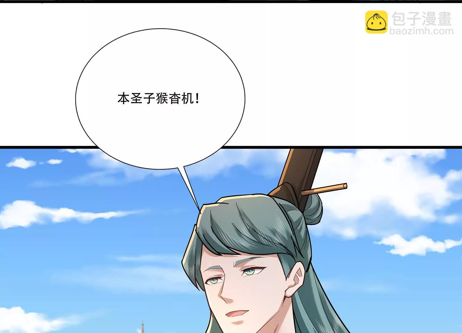 98话 获得隐息珠-第98话