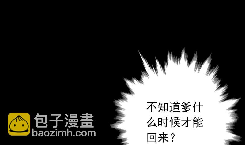 第2话 半年后&hellip;&hellip;(1/2)-第2话