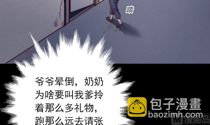 第2话 半年后&hellip;&hellip;(1/2)-第2话