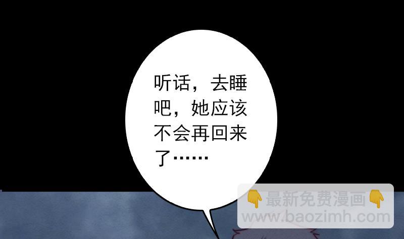 第2话 半年后&hellip;&hellip;(1/2)-第2话