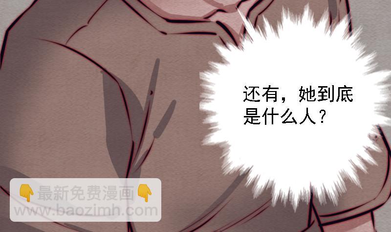 第102话 幺爷爷出现了(1/2)-第102话