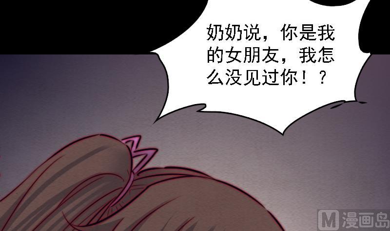 第102话 幺爷爷出现了(1/2)-第102话
