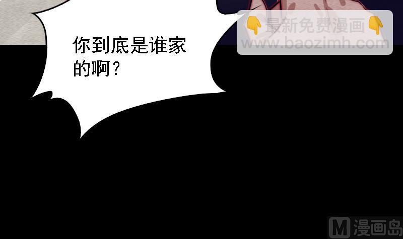第102话 幺爷爷出现了(1/2)-第102话