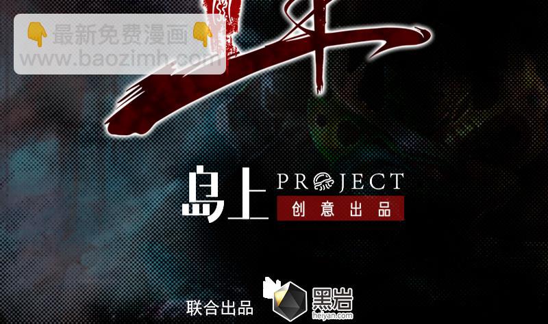 第102话 幺爷爷出现了(1/2)-第102话