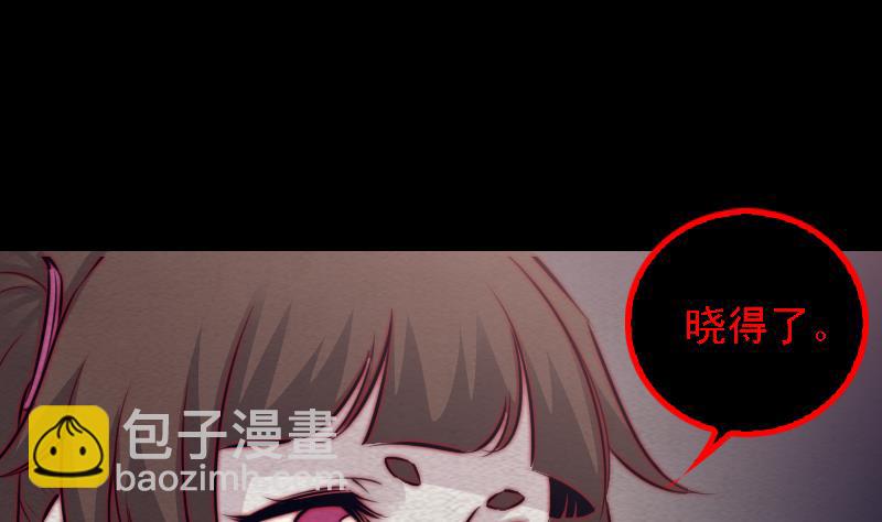 第102话 幺爷爷出现了(1/2)-第102话