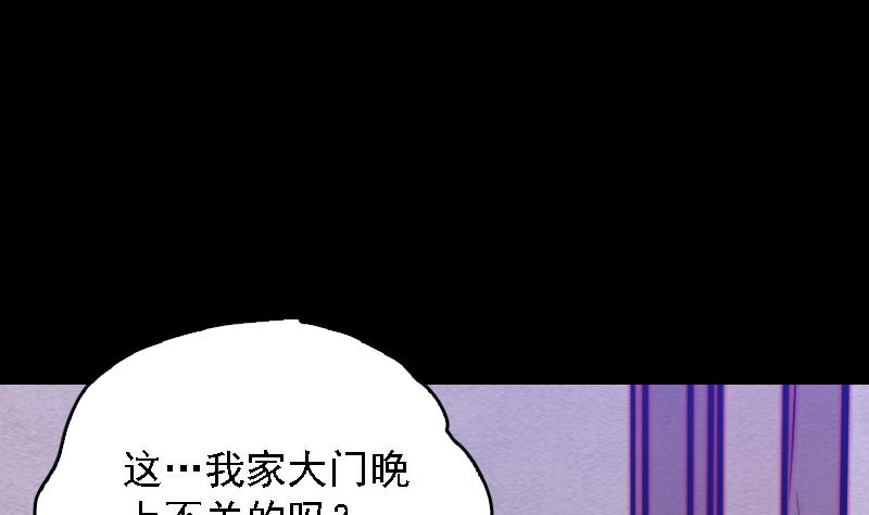 第102话 幺爷爷出现了(1/2)-第102话