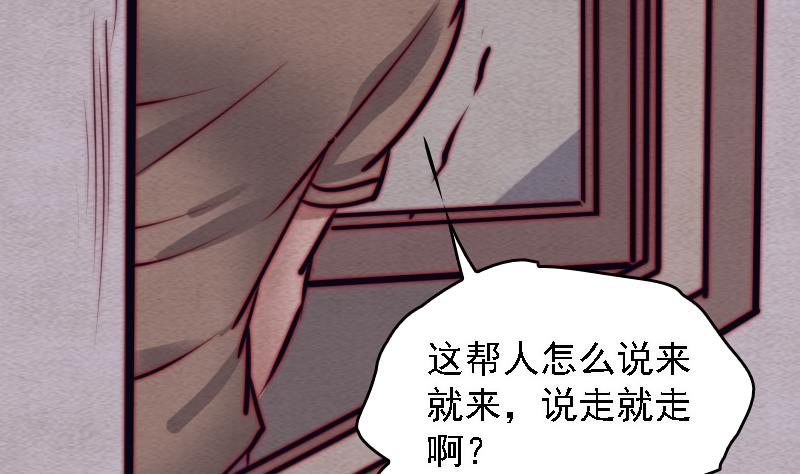 第102话 幺爷爷出现了(1/2)-第102话