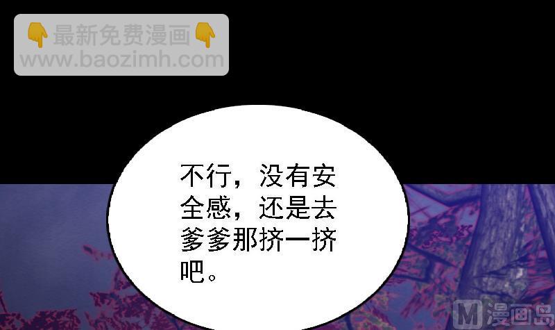 第102话 幺爷爷出现了(1/2)-第102话