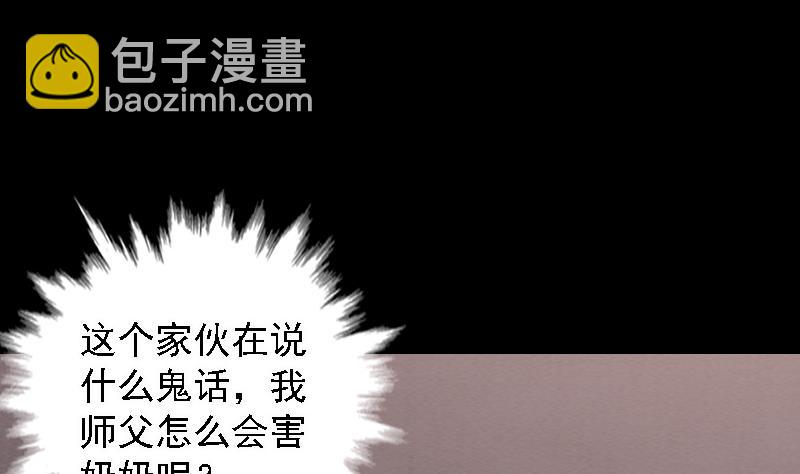 第102话 幺爷爷出现了(1/2)-第102话