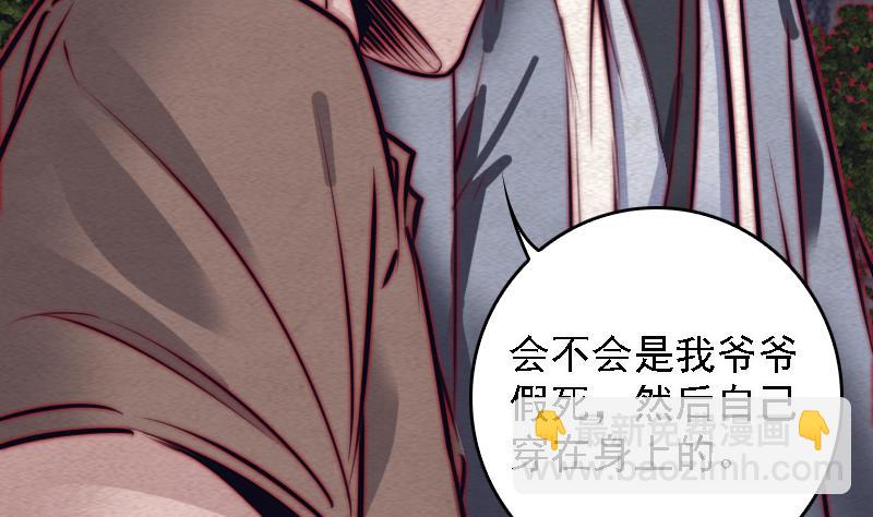 第104话 不能直视的人心(1/2)-第104话
