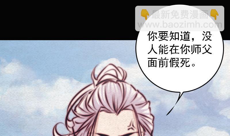 第104话 不能直视的人心(1/2)-第104话