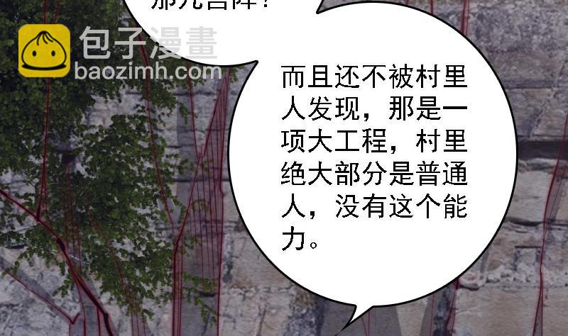 第104话 不能直视的人心(1/2)-第104话