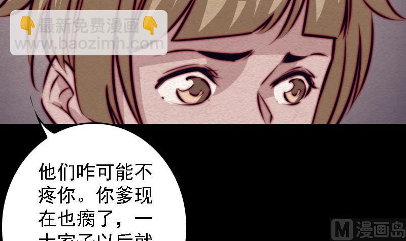 第106话 能力不行(1/2)-第106话