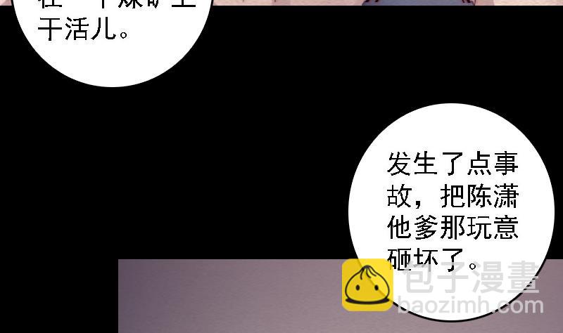 第106话 能力不行(1/2)-第106话