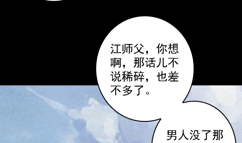 第106话 能力不行(1/2)-第106话